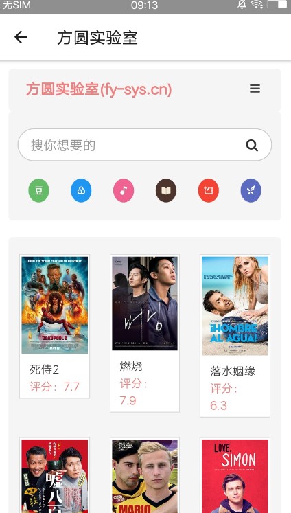 新方圆影视3