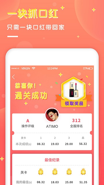 一块口红机2