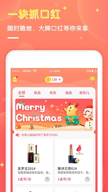 一块口红机3