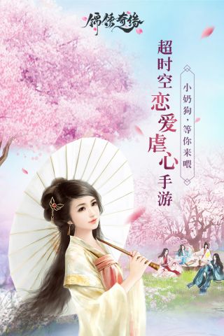锦绣奇缘1