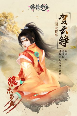锦绣奇缘3