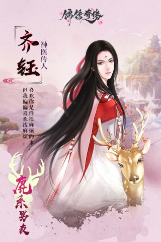 锦绣奇缘4
