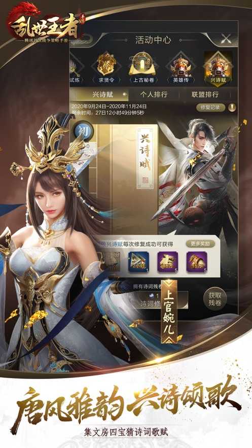 乱世王者无限金币元宝1