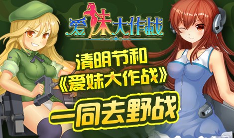 爱妹恋爱4