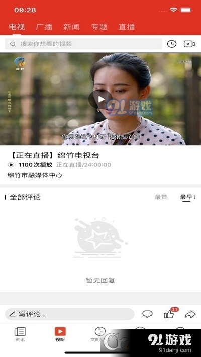 画境绵竹1