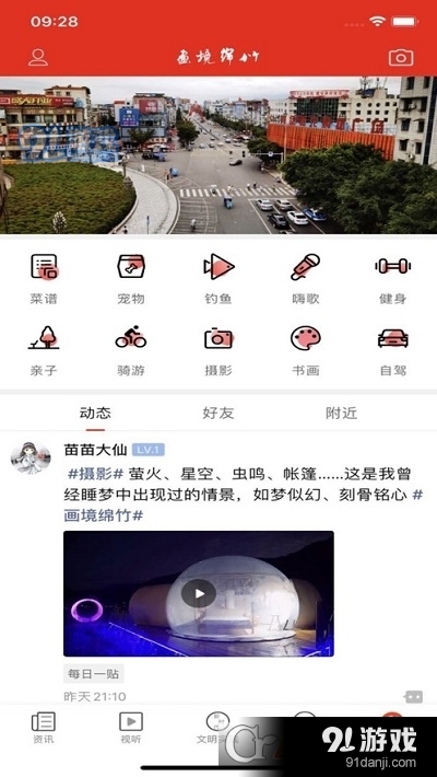 画境绵竹2