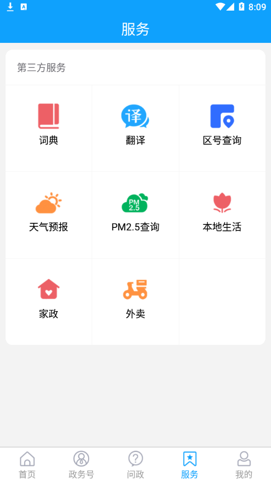 东昌府融媒1