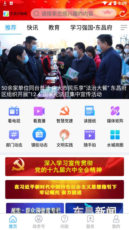 东昌府融媒3