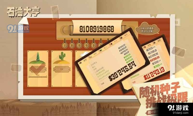 石油骚动完整版4