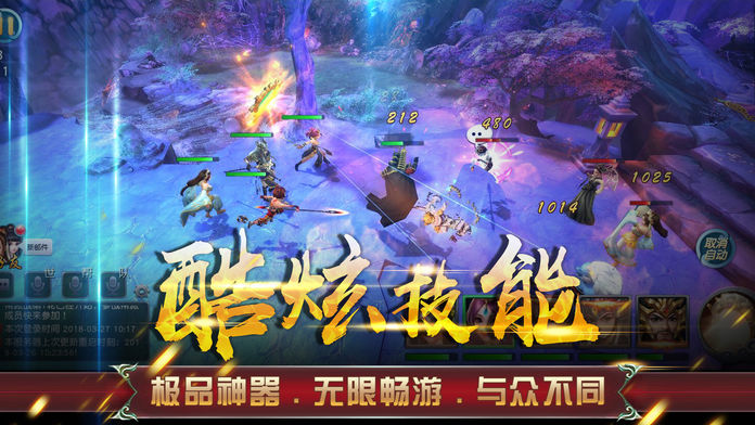 嘻游记1