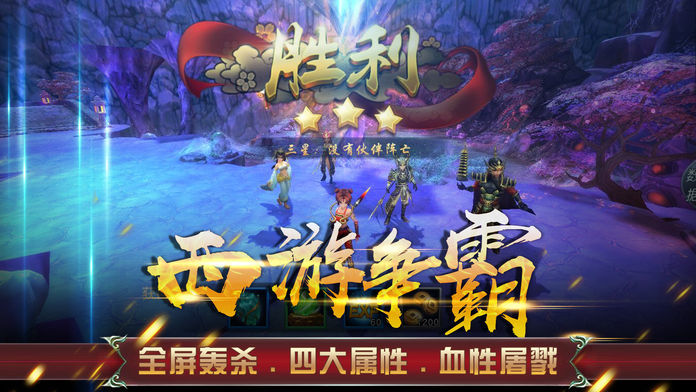 嘻游记3