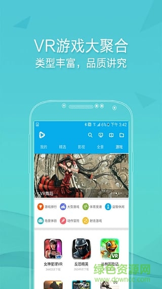 3D播播VR2