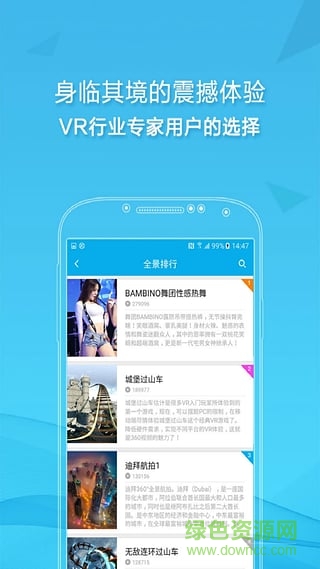 3D播播VR3