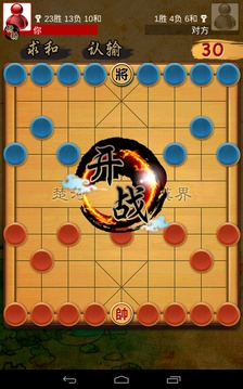 揭棋Online暗象棋4