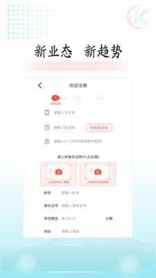 快易车2