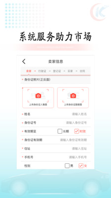 快易车3