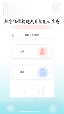 快易车4