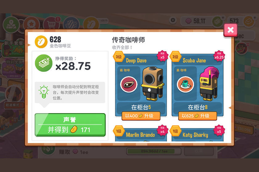 放置咖啡店1