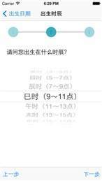 称骨算命1