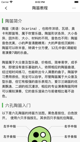 陶笛简谱官方版1