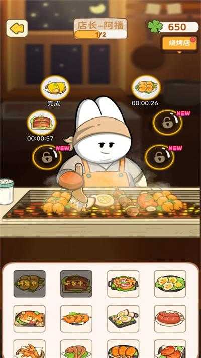 动物夜市内置菜单版2