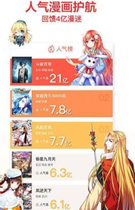 七猫免费漫画4