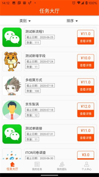 乐推邦2