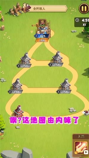 攻破那座城1