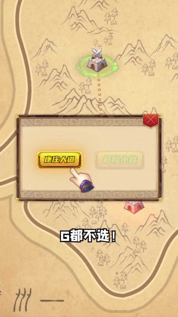 攻破那座城2