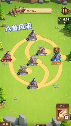 攻破那座城3