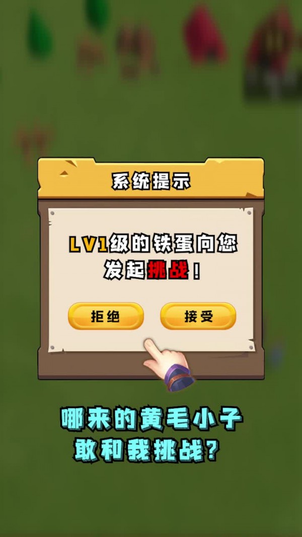 攻破那座城4