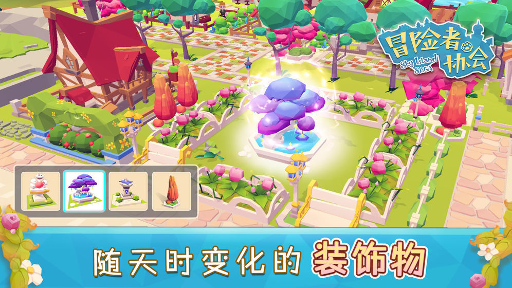 冒险者协会游戏2