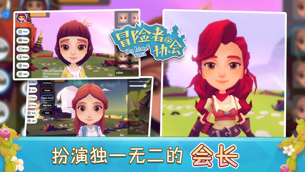 冒险者协会游戏3