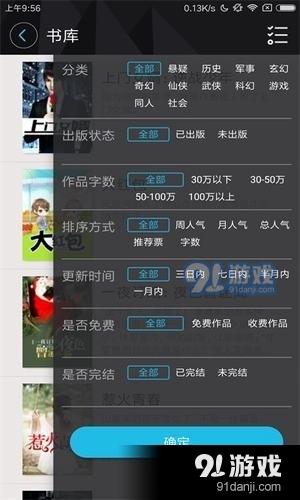 二月小说1