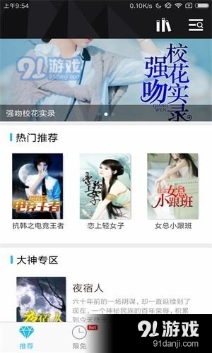 二月小说2