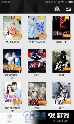 二月小说3