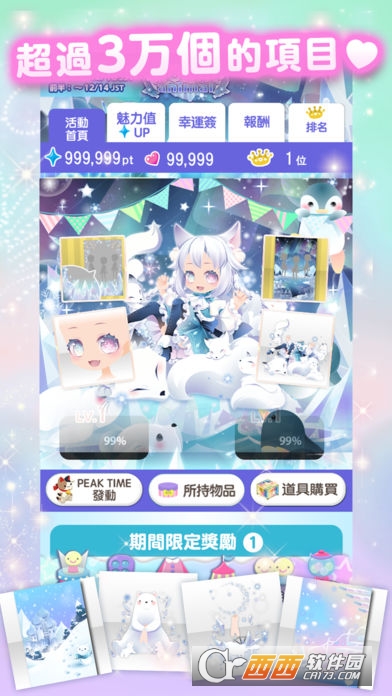 明星时尚秀(CocoPPa Play)2
