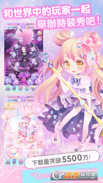 明星时尚秀(CocoPPa Play)5