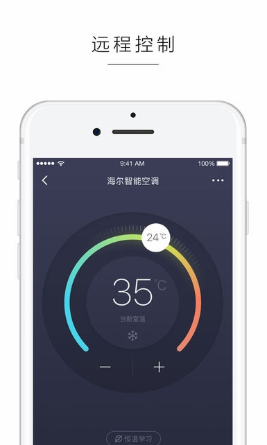 阿里智能APP1