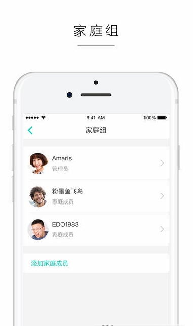 阿里智能APP2