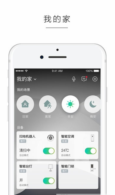 阿里智能APP3