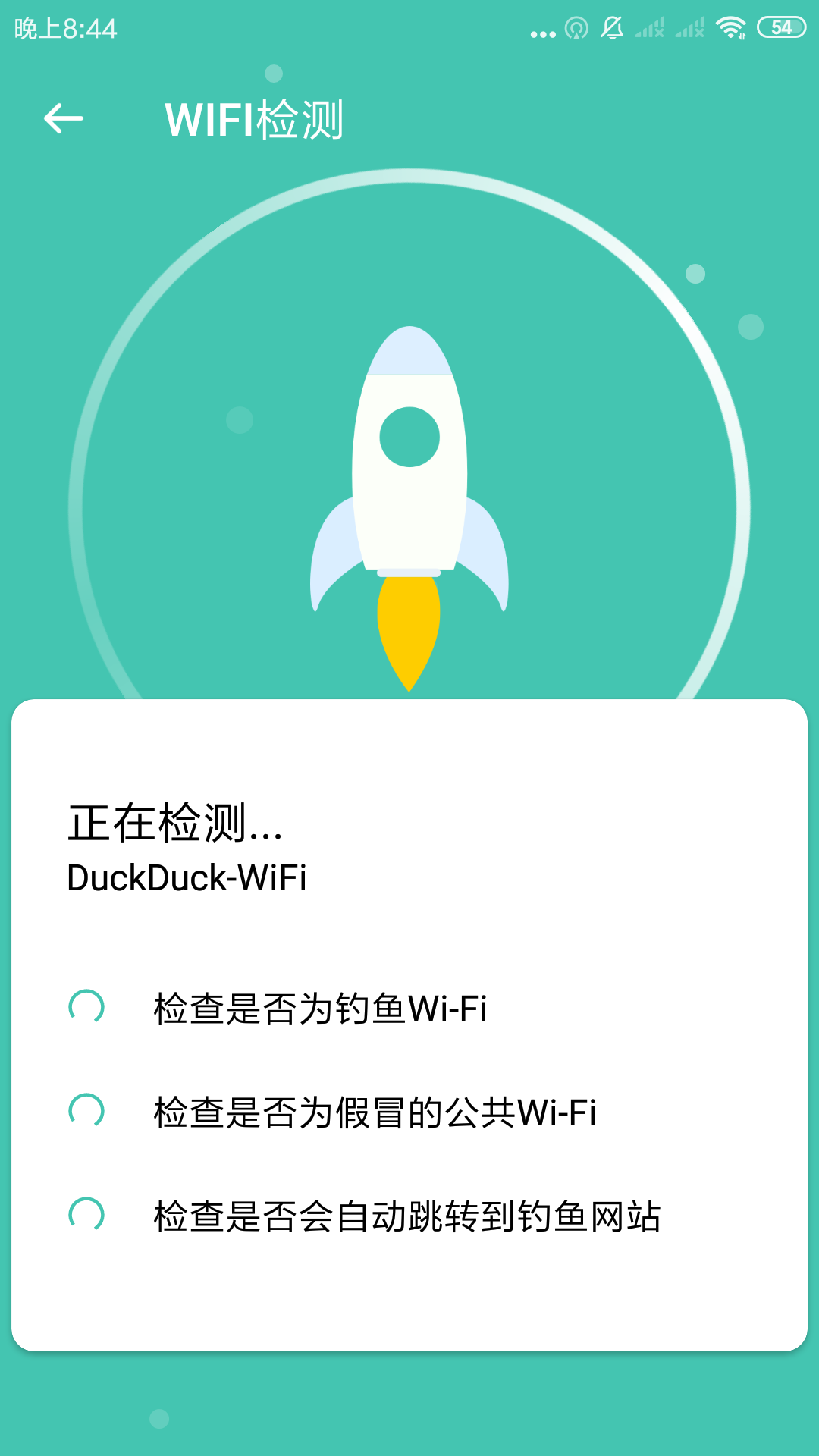 WIFI随心助手1