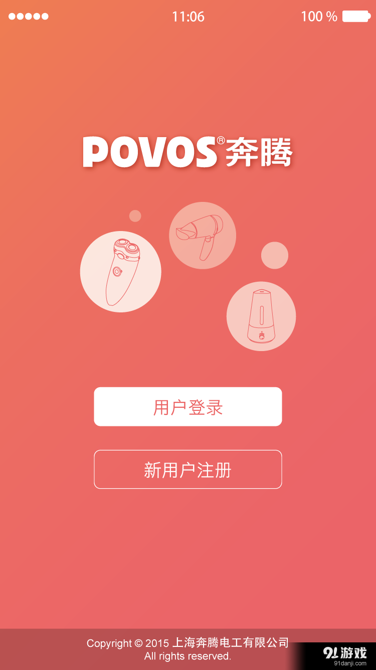 智能生活1