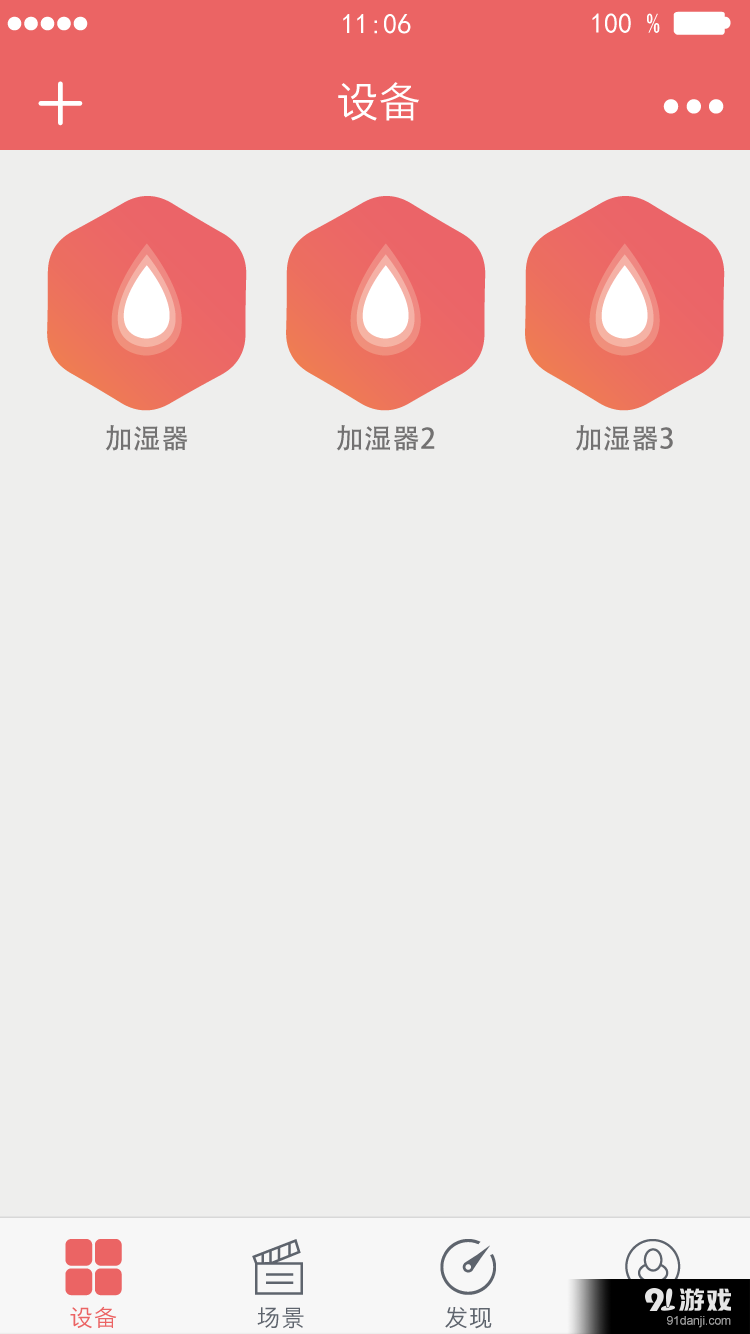 智能生活4