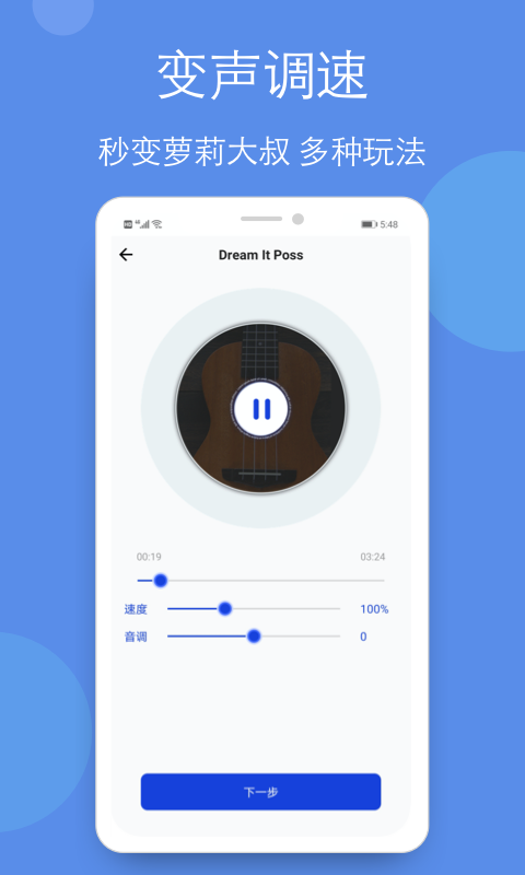 剪辑铃声制作全能王4