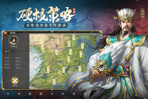 新三国志曹操传3
