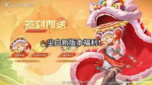 尘白禁区2.5版本直播兑换码揭晓