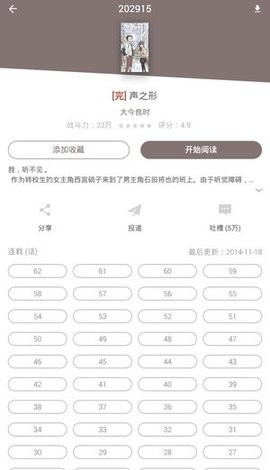 村雨动漫2