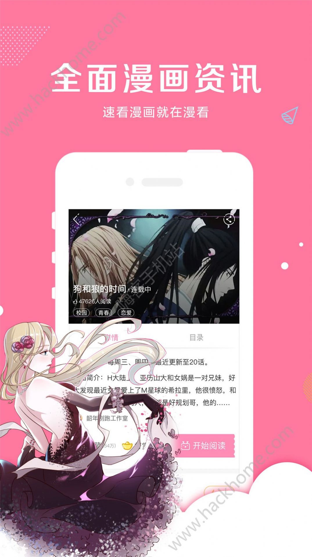 同人漫画3