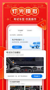 如何使用元贝驾考？元贝驾考使用设置详细步骤